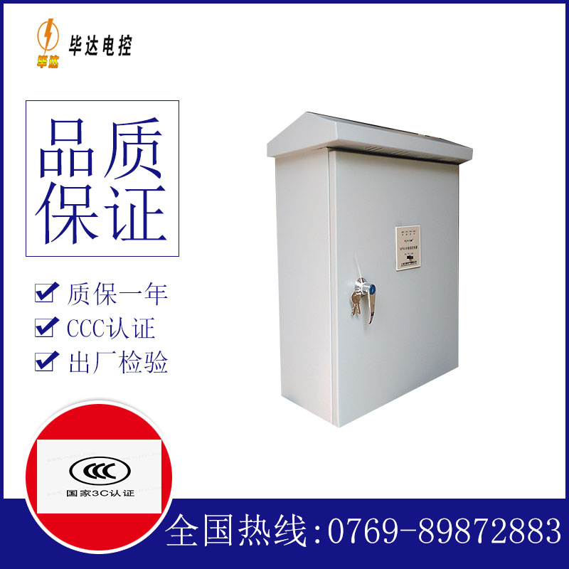 沔城回族镇排污泵控制箱